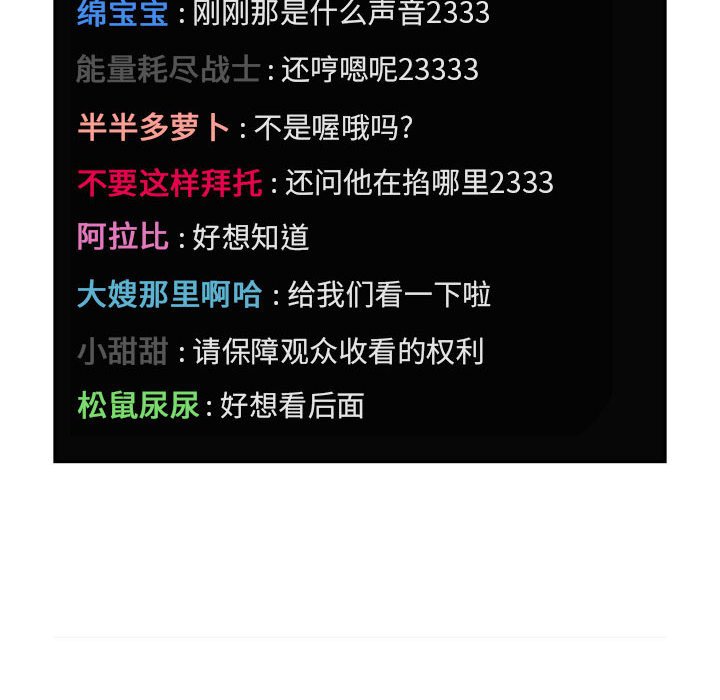 第12话 第 94 页