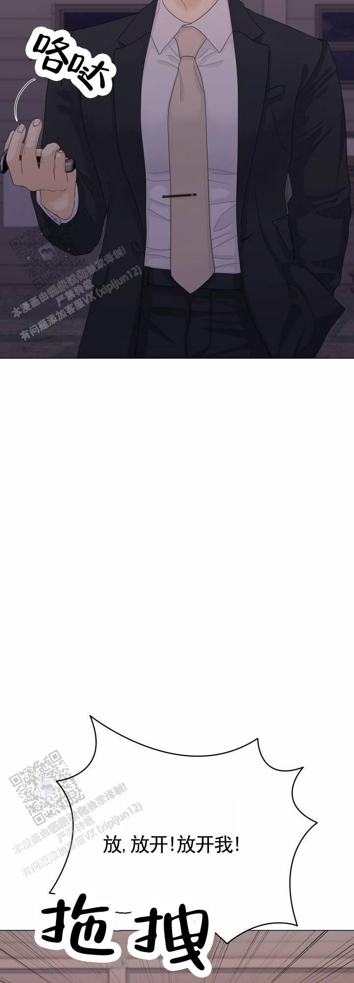 第15话 处理掉 第 13 页