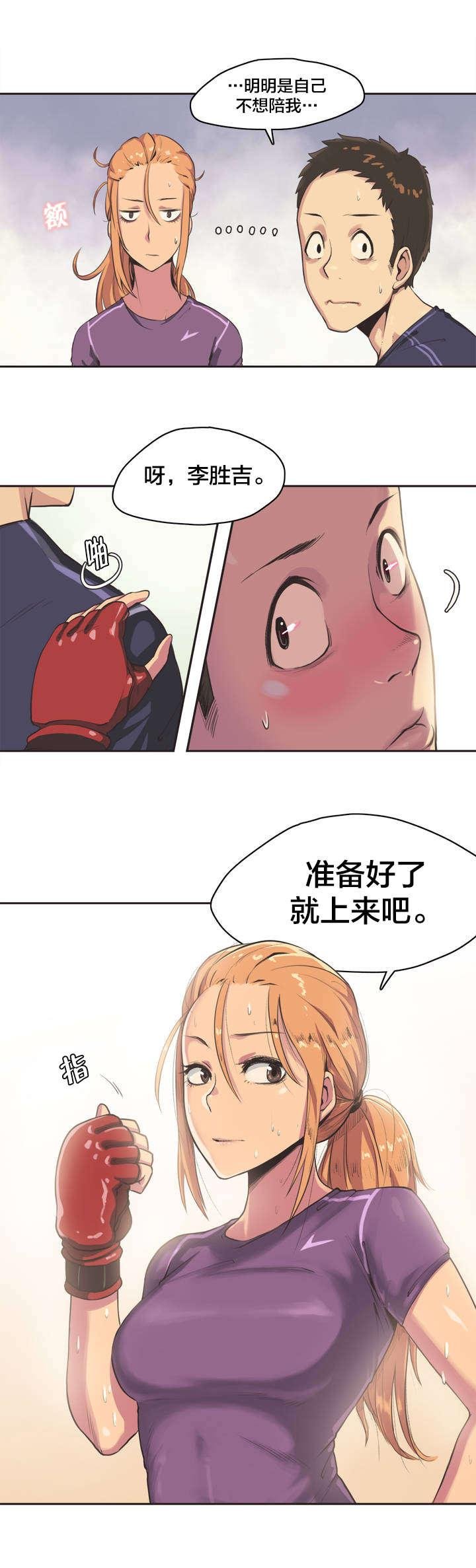第1话 第 9 页