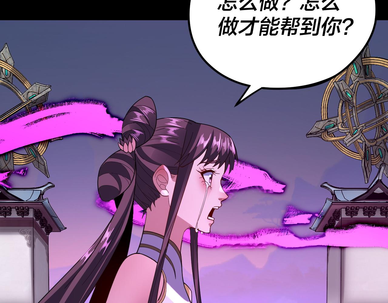 第98话 不似好人 第 14 页