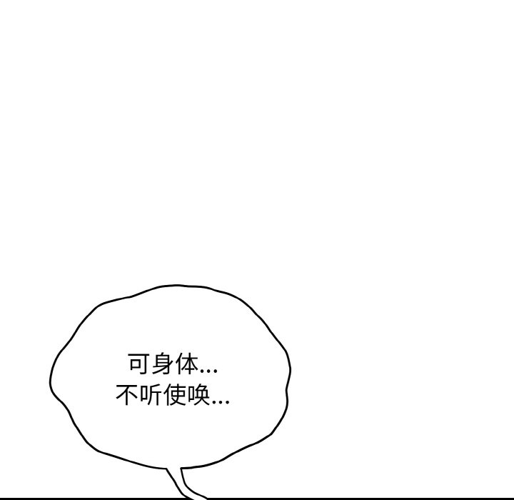 第15话 第 118 页