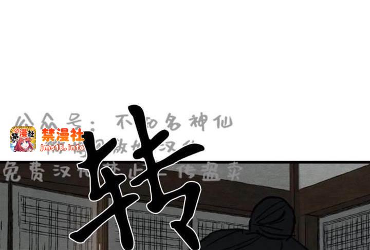 第43话 第 5 页