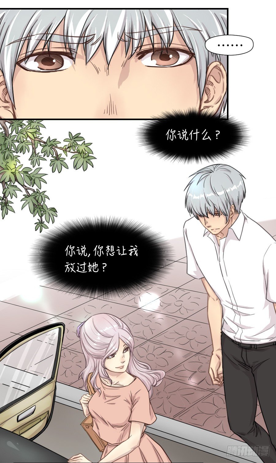 礼物 第 3 页