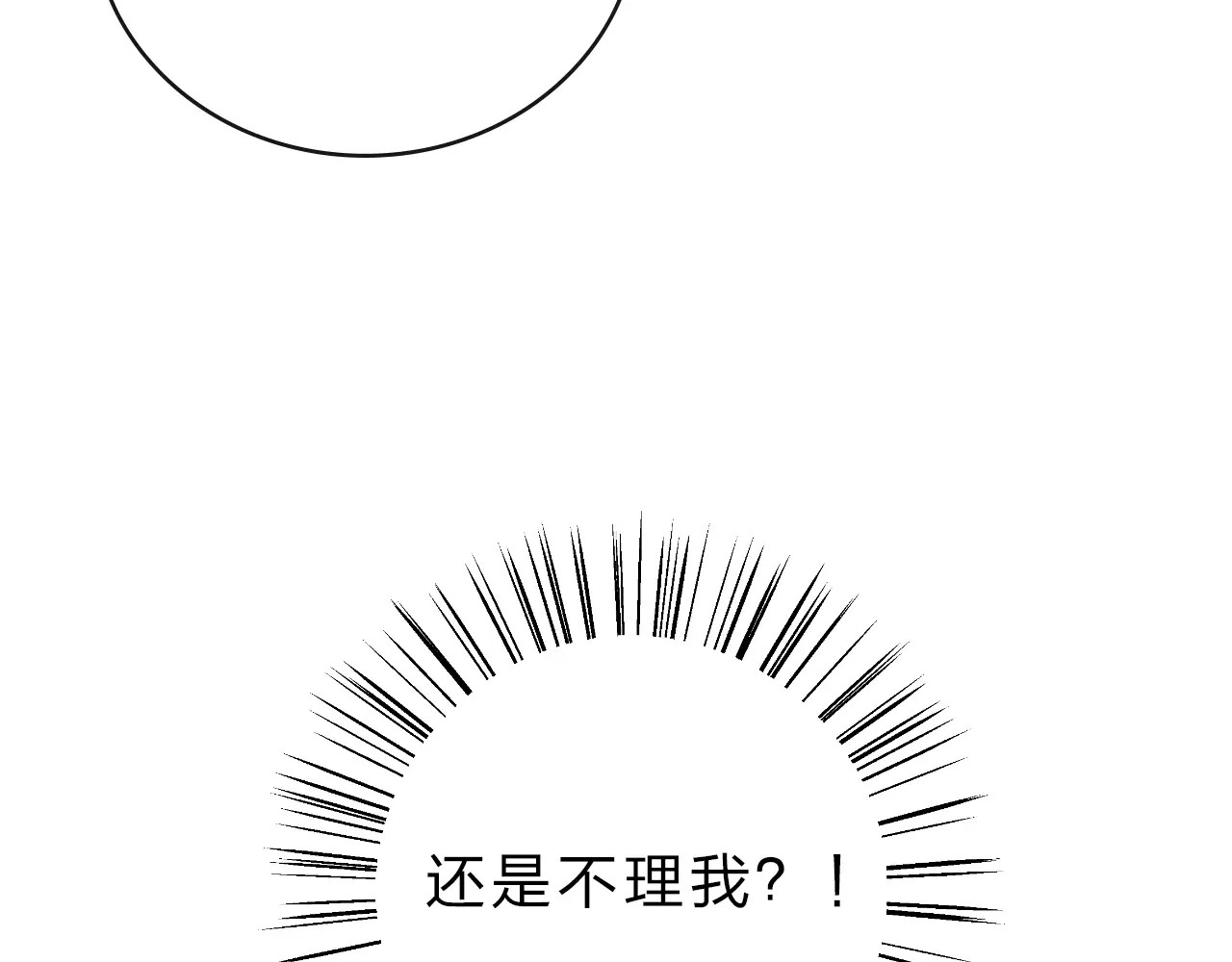 第4话 高二1班 第 89 页