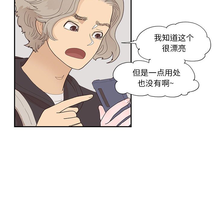第148话 第 24 页