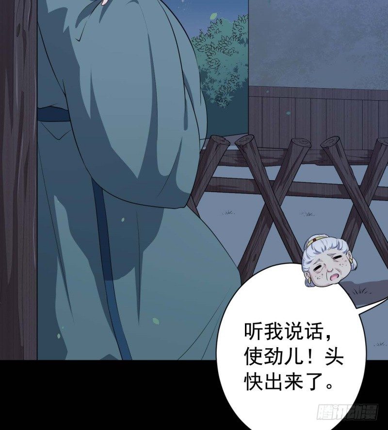 063无尽的爱（四） 第 30 页