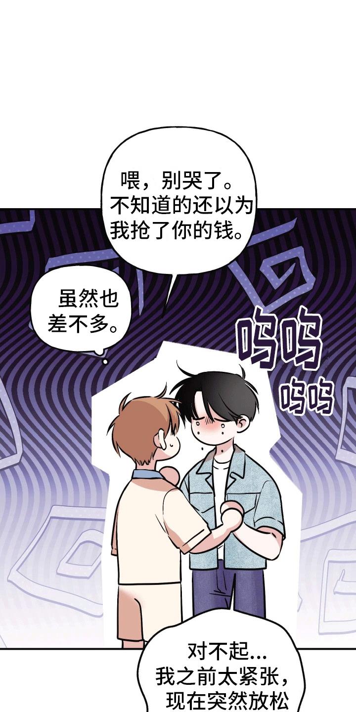 第16话 明确心意 第 42 页