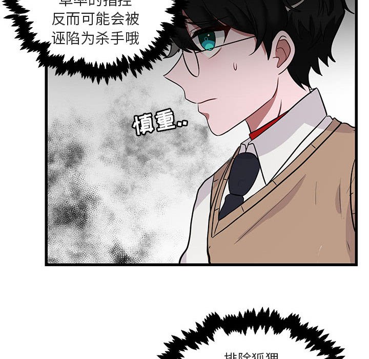 第14话 第 52 页