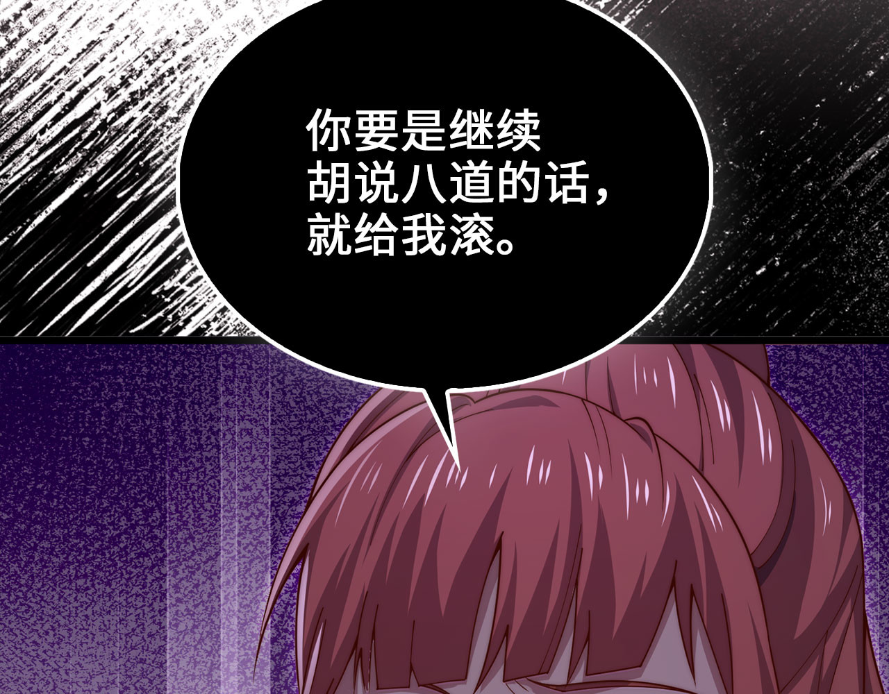 第194话 声名远扬 第 109 页