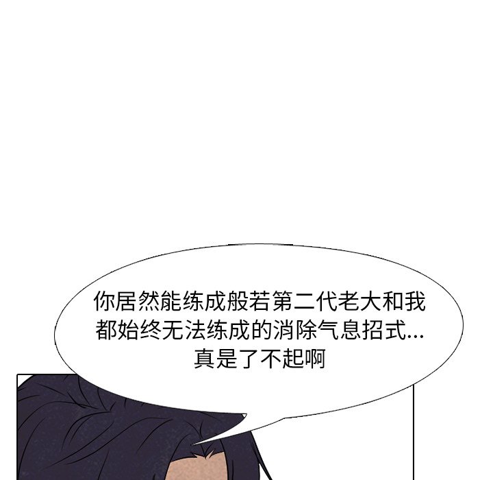 第168话 第 26 页