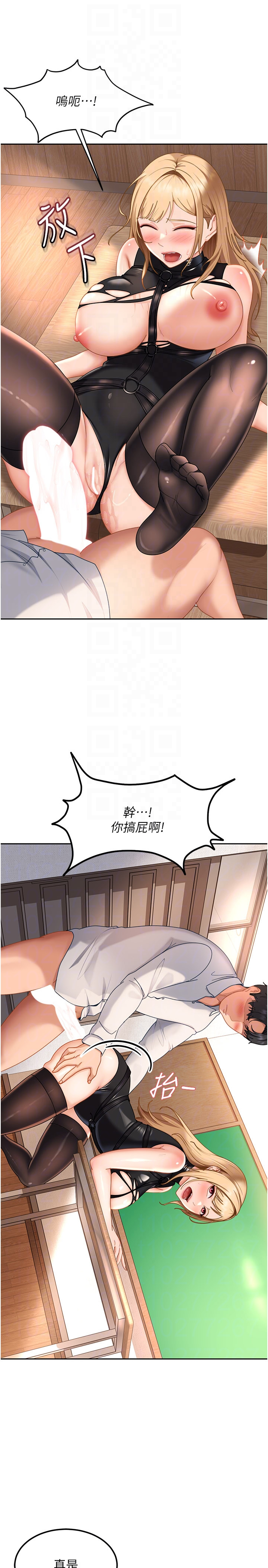 第21话 - 原来妳喜欢「这样玩」 第 22 页