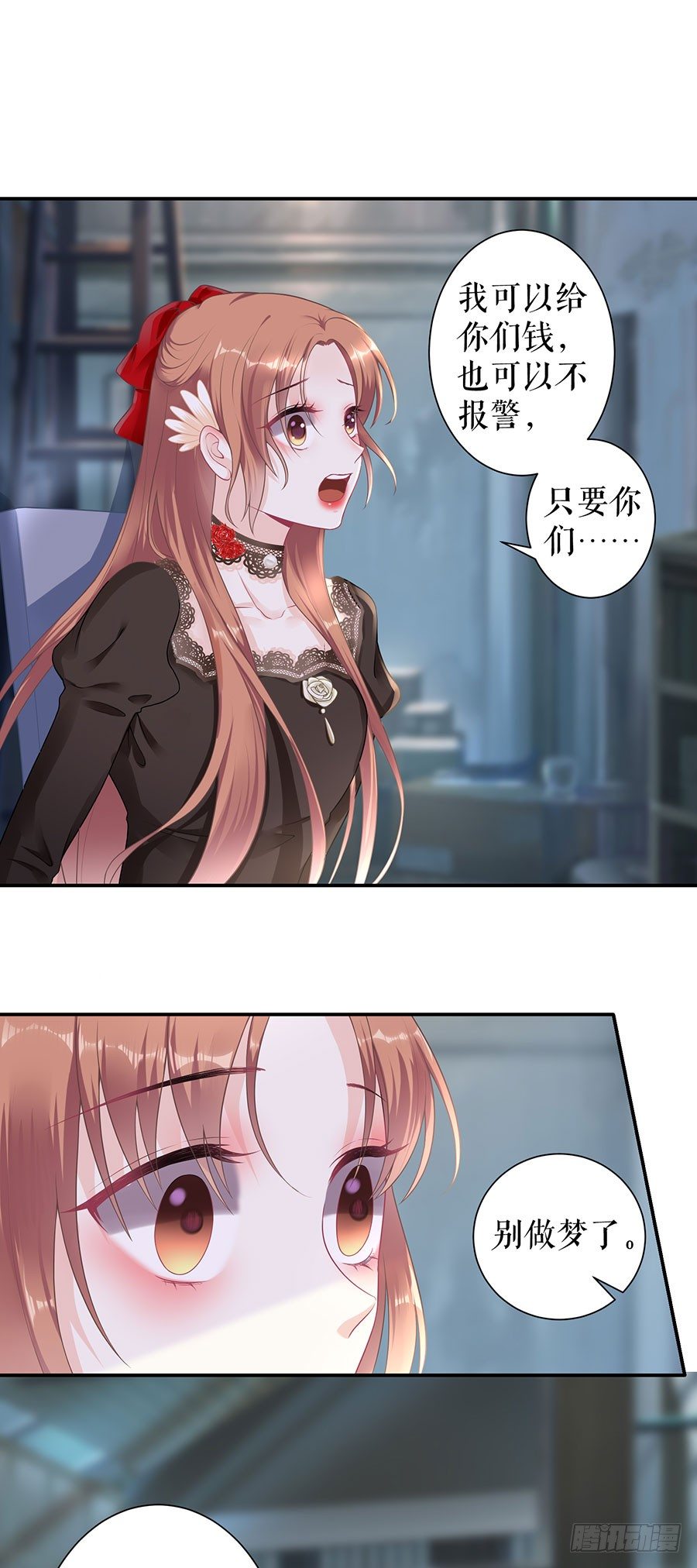 逼人就范 第 8 页