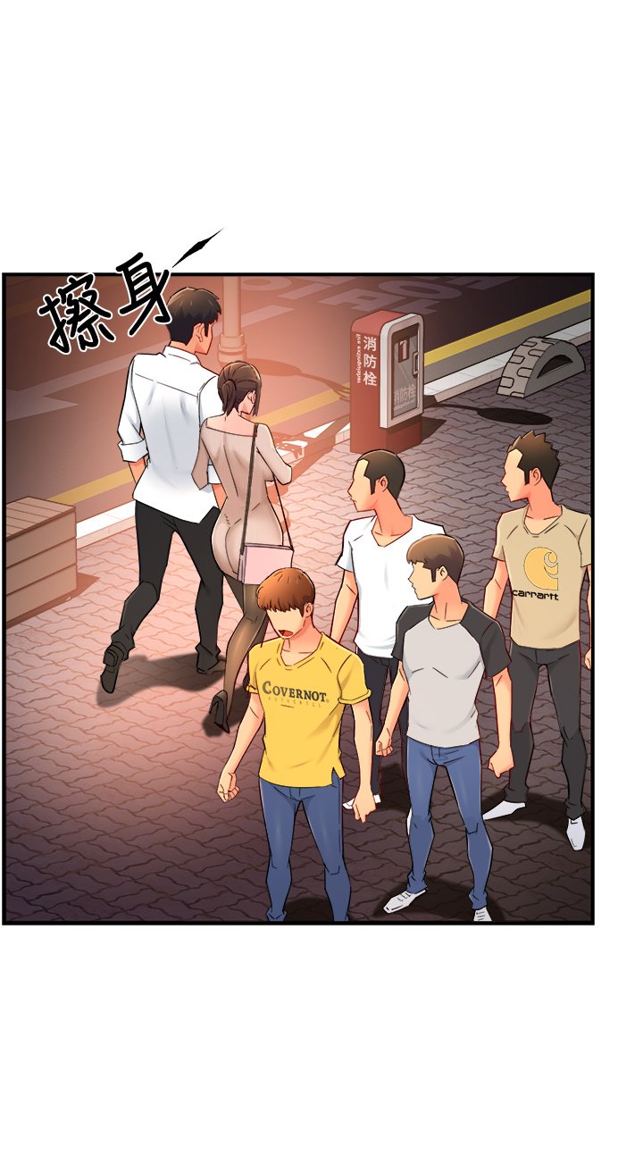 第32话 - 只准看着我 第 35 页