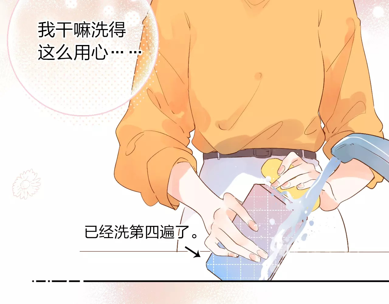 第64话 我要疯了 第 47 页