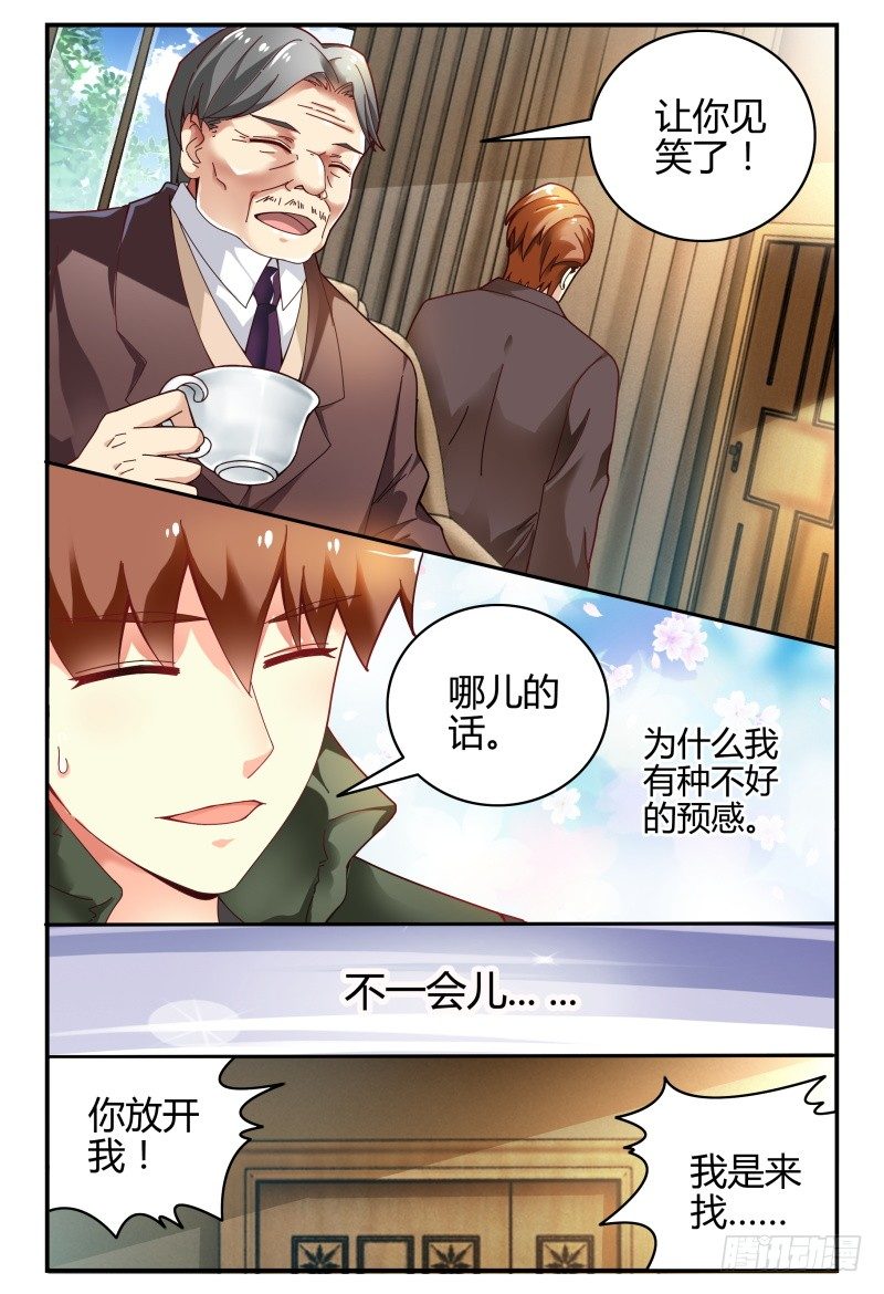 104逃跑失败了 第 9 页