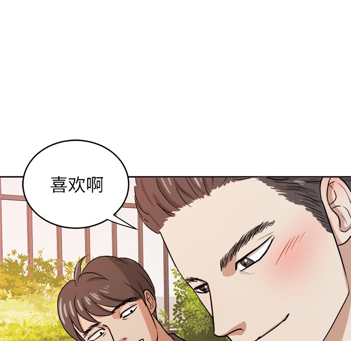 第40话 第 86 页