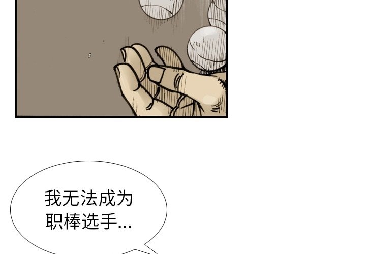 第 47 话 第 3 页