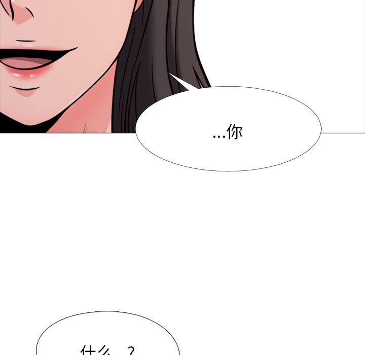 第29话 第 44 页
