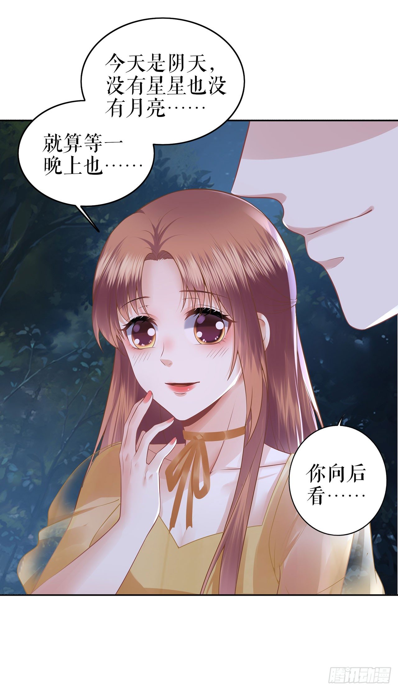 萤火虫之吻 第 19 页