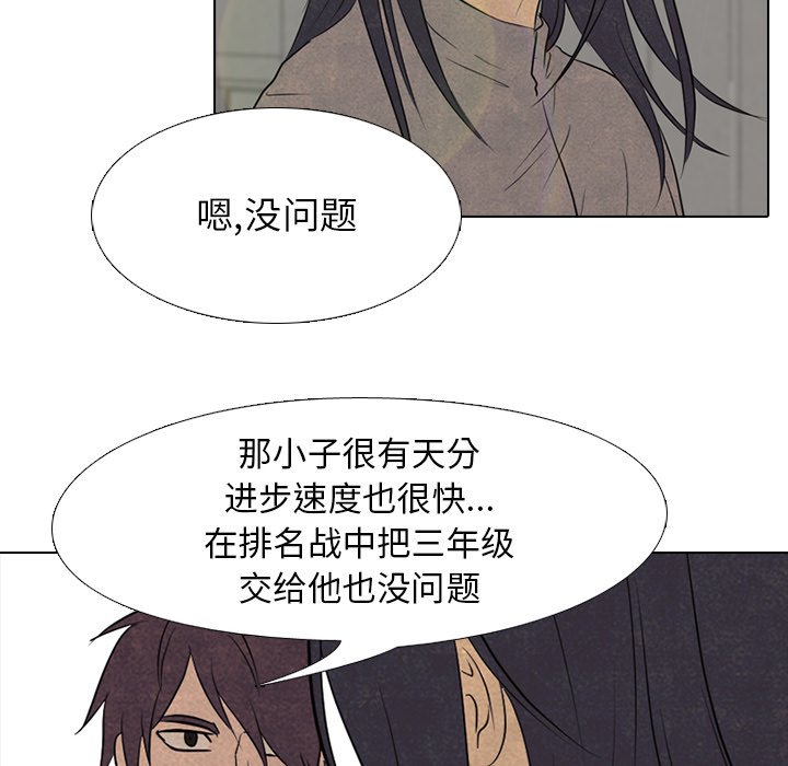 第130话 第 44 页