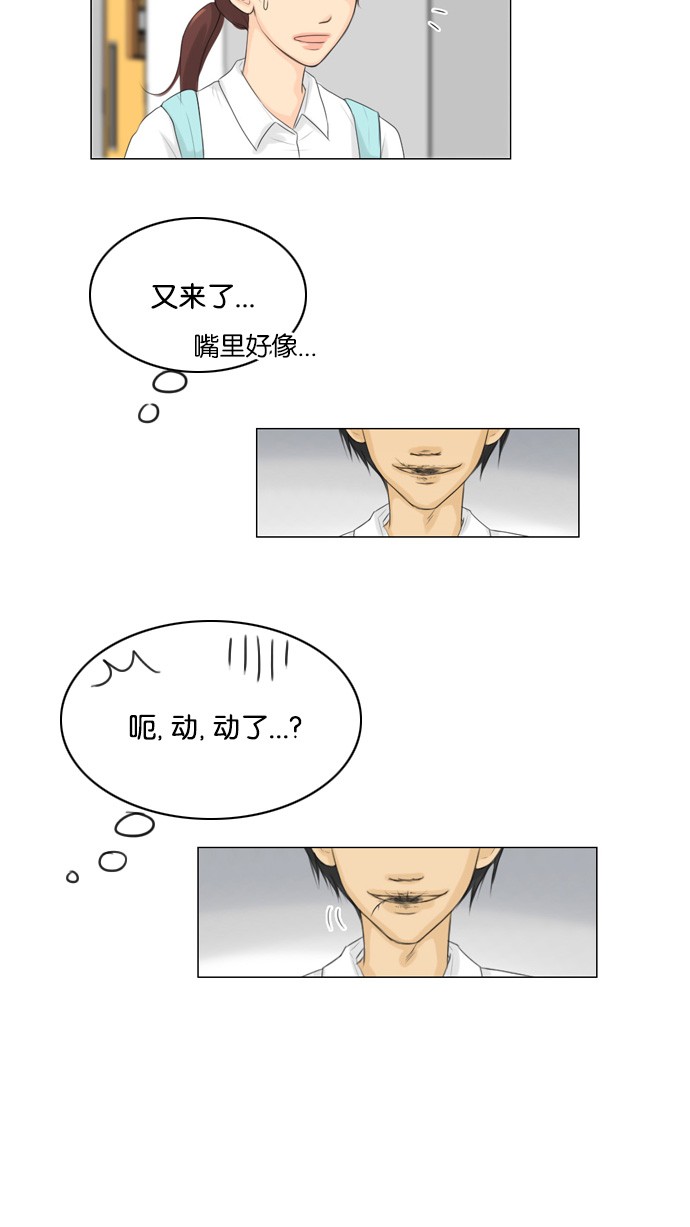 第23话 第 27 页