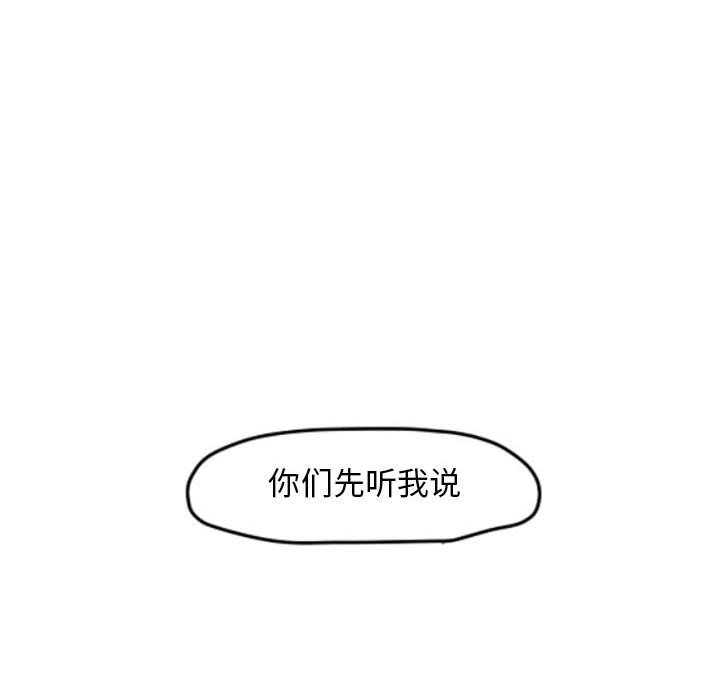 第9话 第 27 页