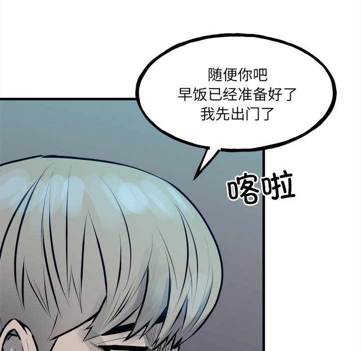 第152话 第 137 页