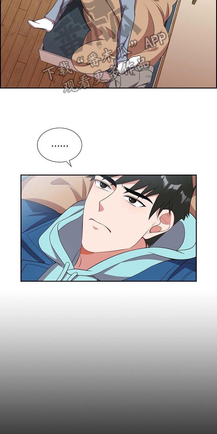 第6话 找弱点 第 3 页