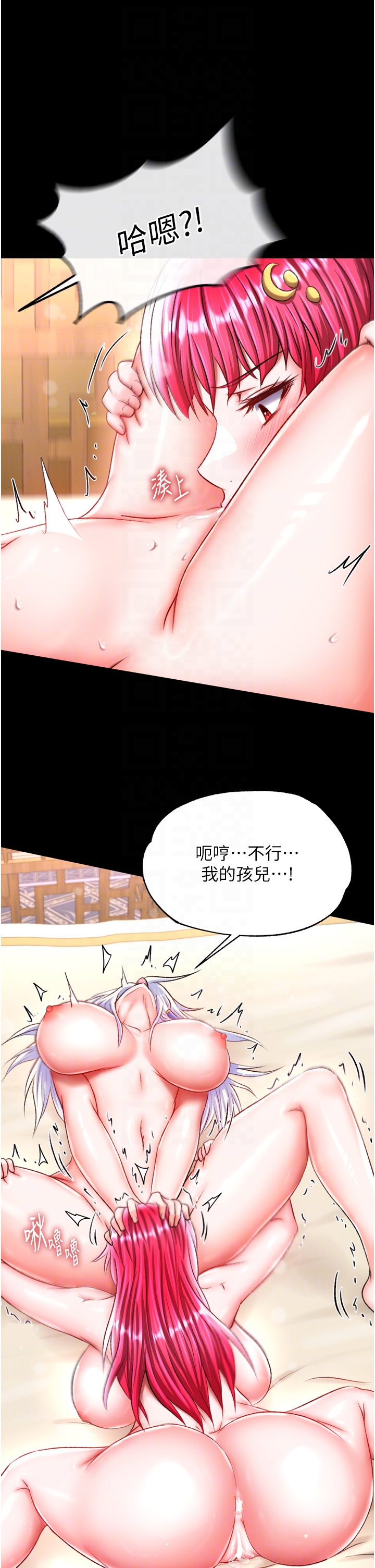 第71话 - 裕诚的精子是我的! 第 10 页