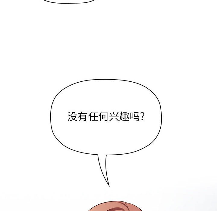 第21话 第 48 页