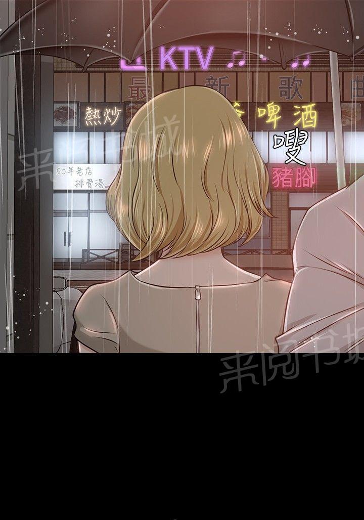 第18话 下厨 第 25 页