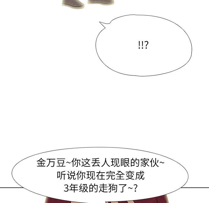 第174话 第 8 页