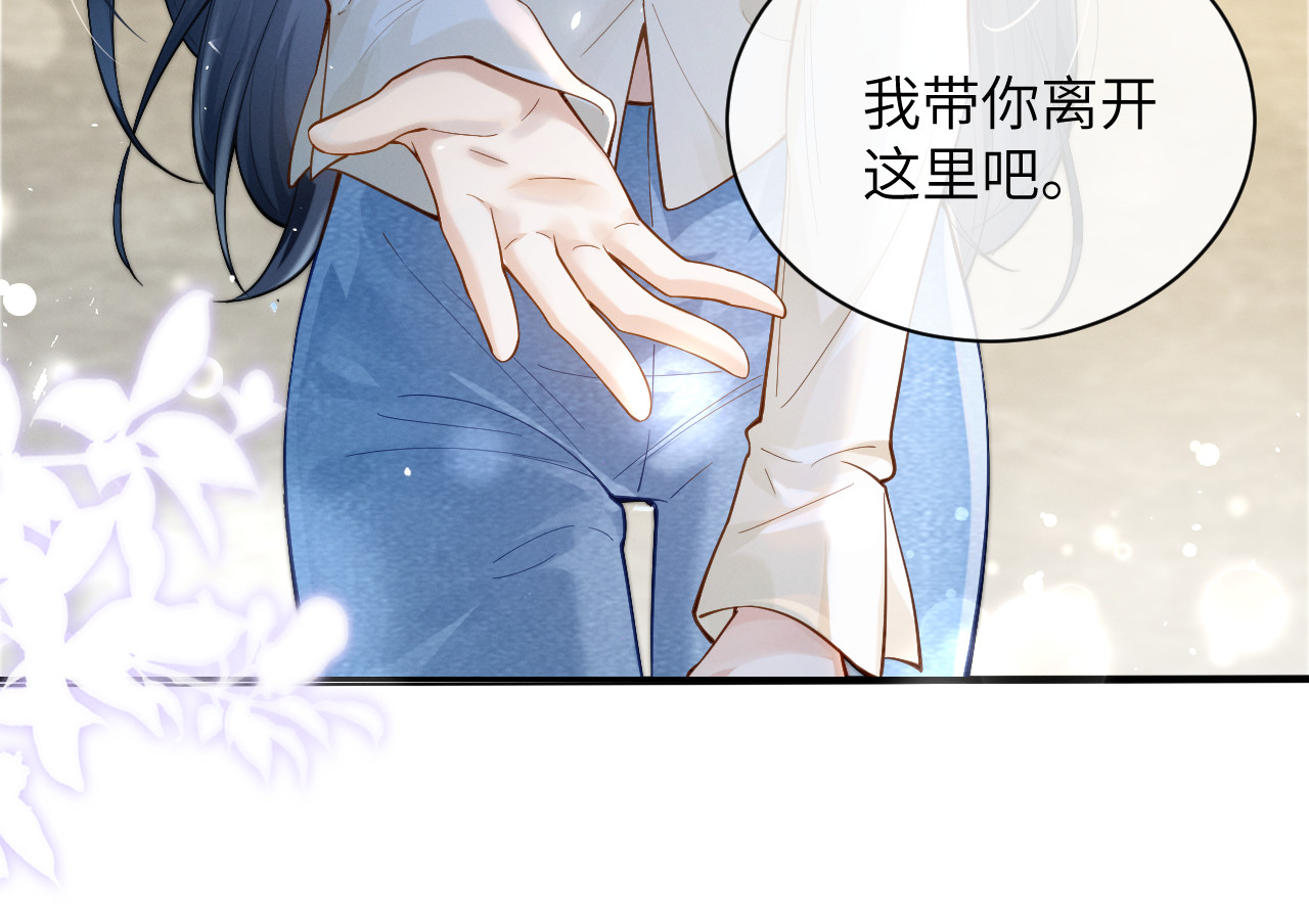 第11话 阻拦 第 81 页