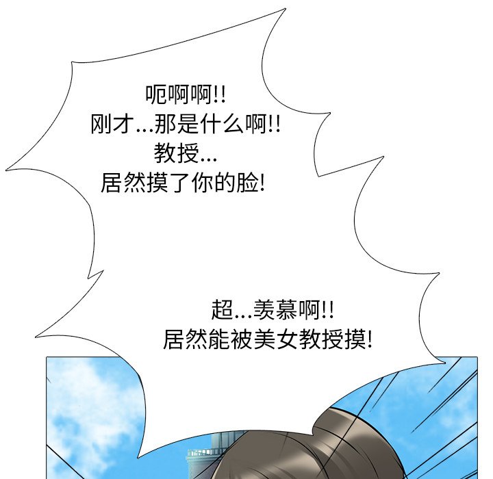第43话 第 45 页
