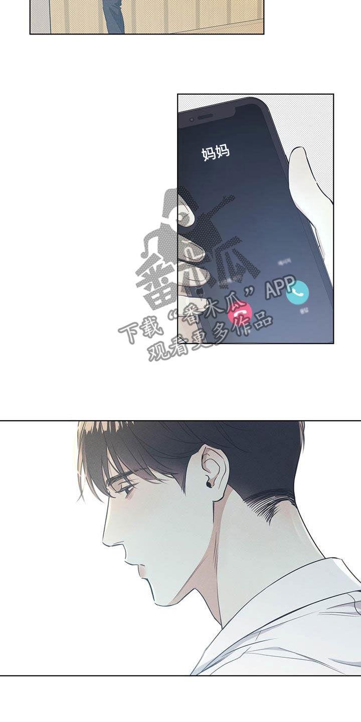 第32话 无法集中 第 16 页