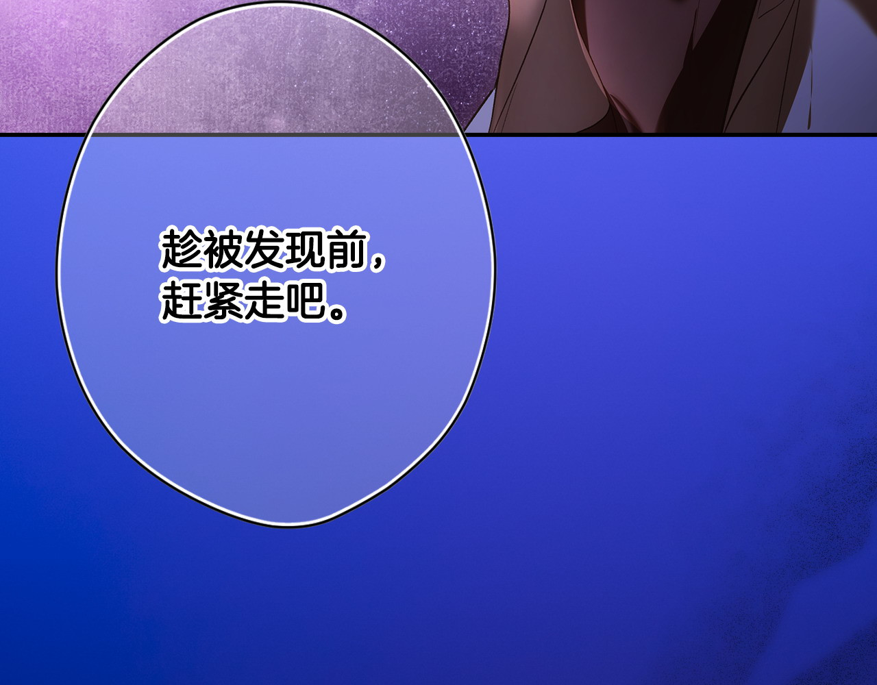 番外14 带他离开这里 第 102 页
