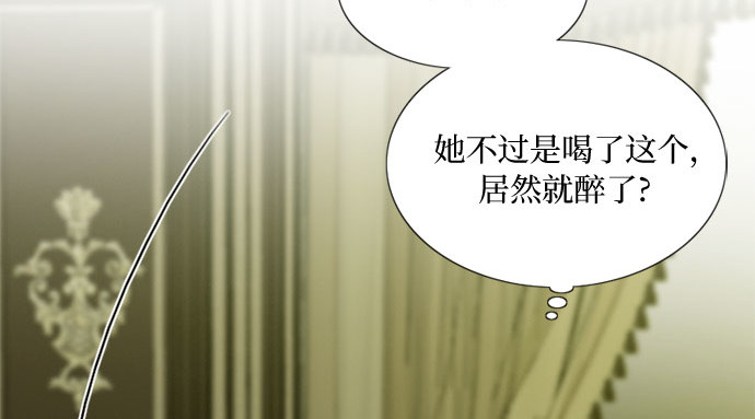 第59话 草莓味的酒品 第 133 页