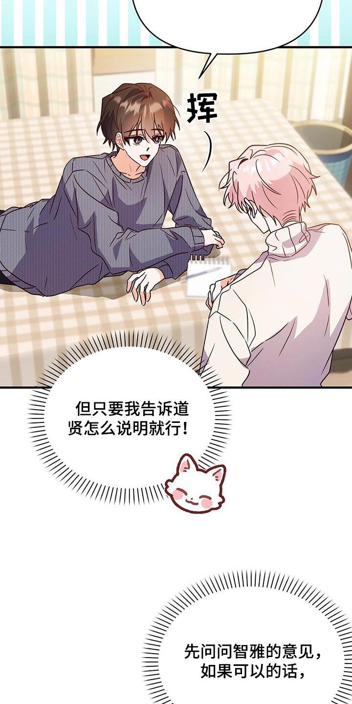 第63话 有关系 第 4 页