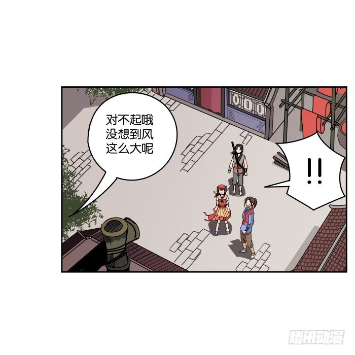 肚兜案05 第 18 页