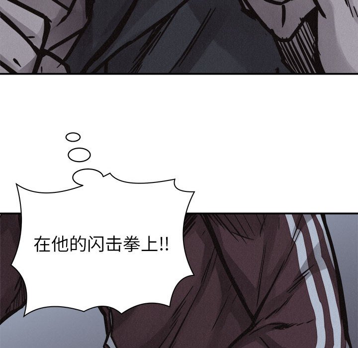 第72话 第 119 页