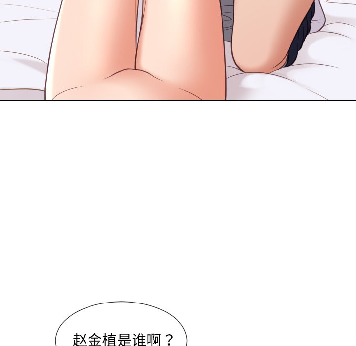 第27话 第 110 页