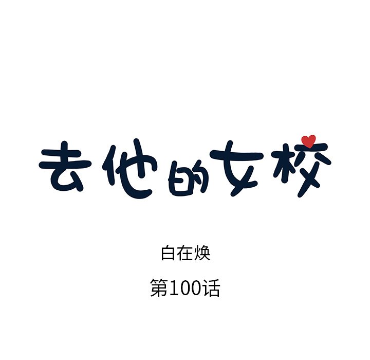 第100话 第 37 页