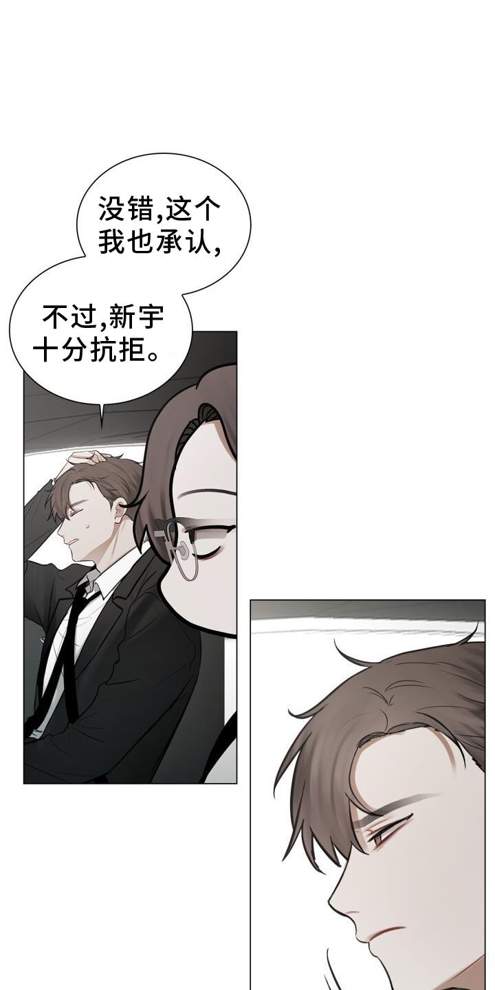 第64话 感觉 第 13 页