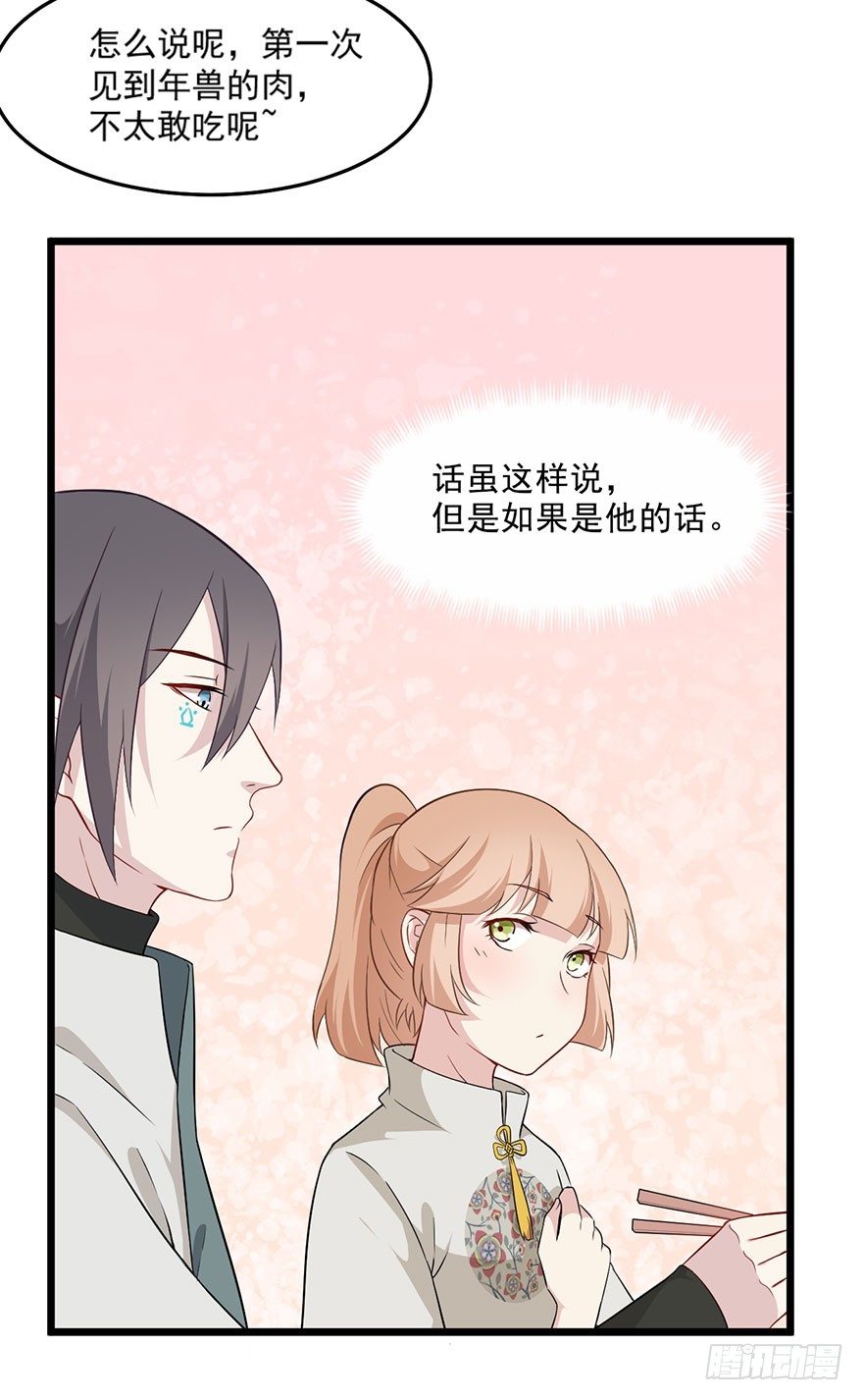 新春特辑 第 7 页
