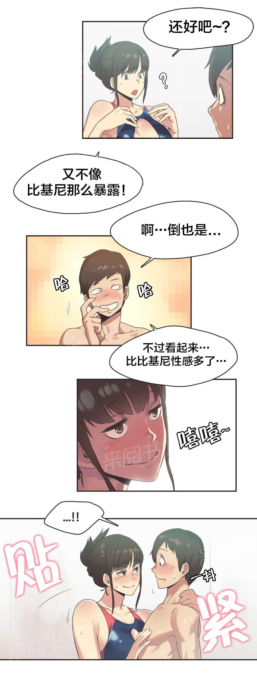 第9话 第 3 页