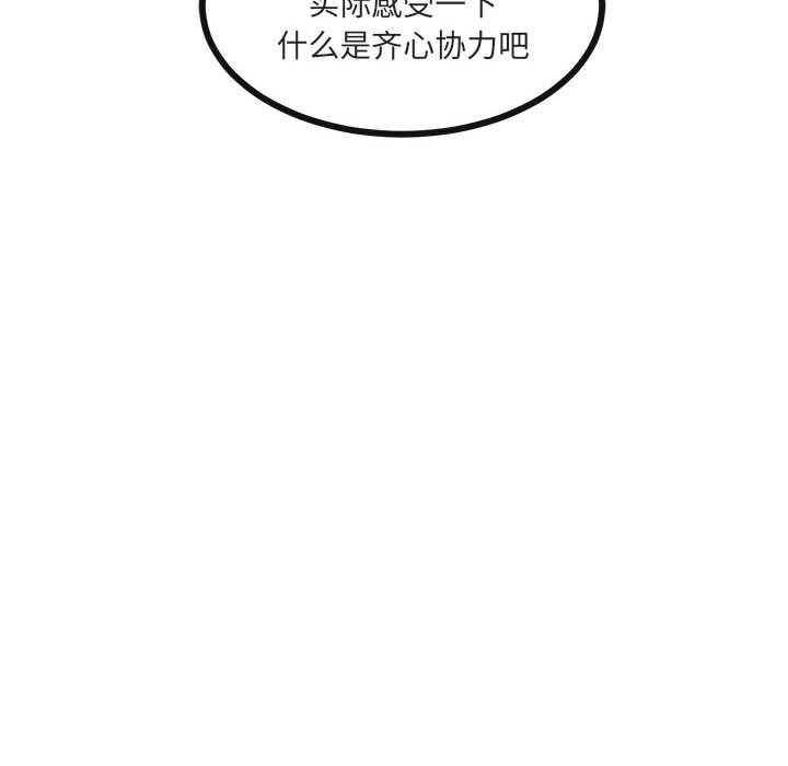 第46话 第 10 页