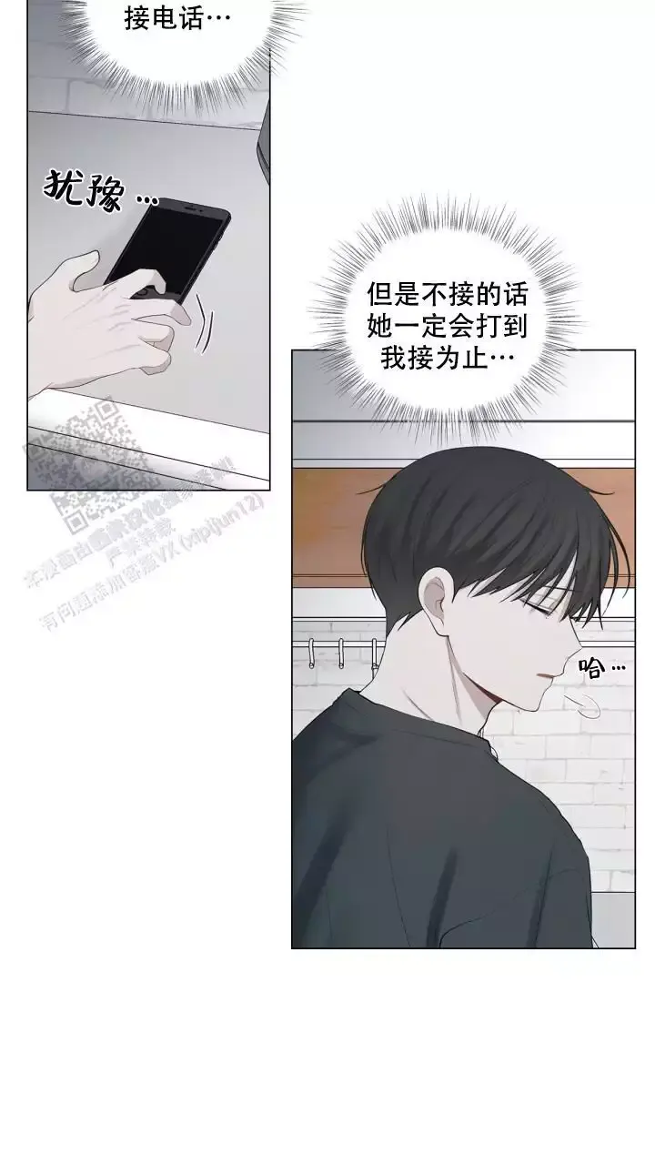 第35话 姑姑的电 第 8 页