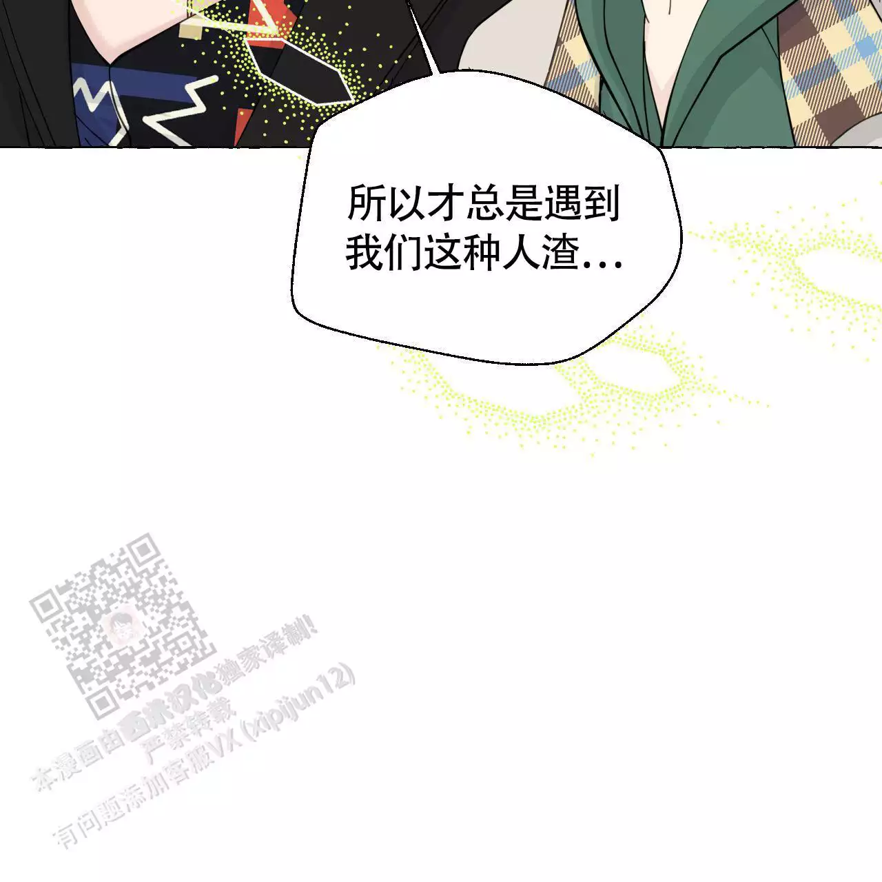 第145话 你的心意 第 10 页