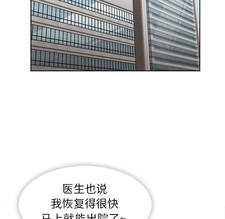第34话 第 51 页