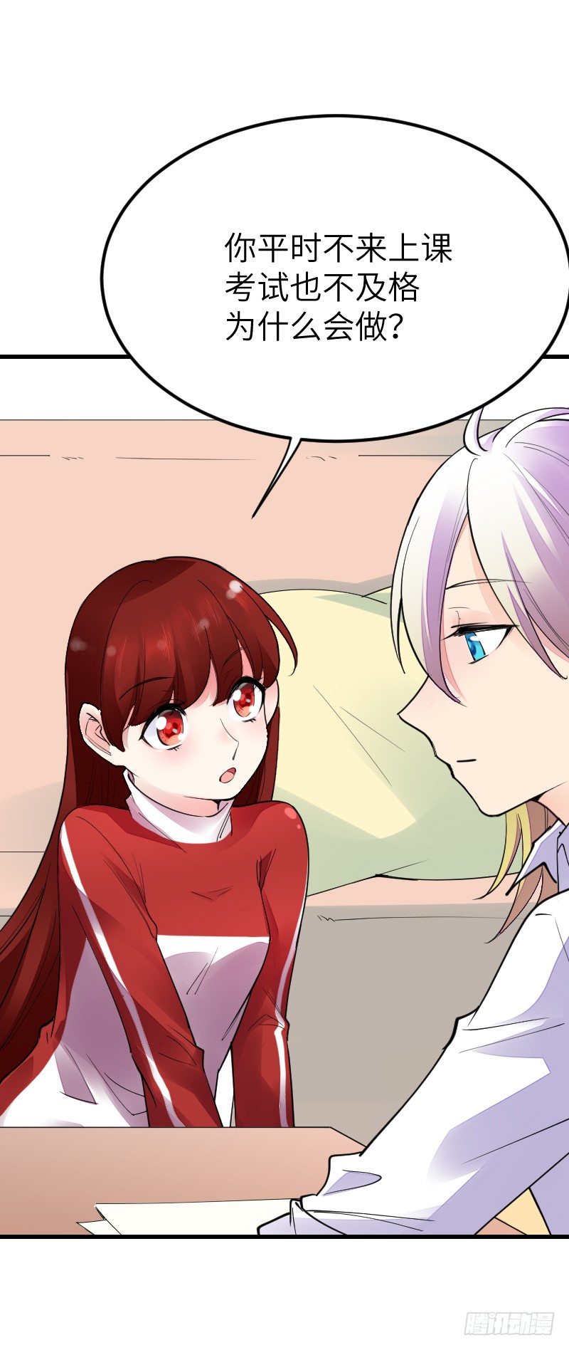 第十五话 第 15 页